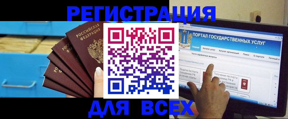 временная регистрация собственник в Павлово